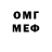 МЕФ кристаллы RegularHobo