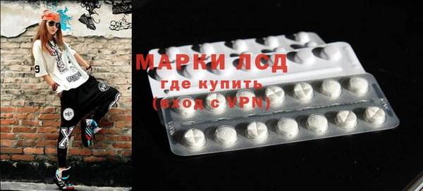 марки lsd Волоколамск