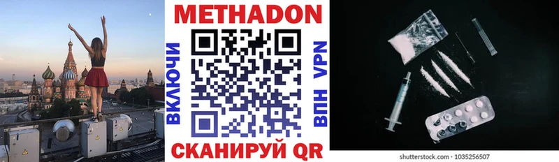 Метадон methadone  дарк нет официальный сайт  Карабаново 
